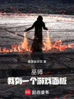 Image of Vu Sư: Ta Có Một Bảng Trò Chơi