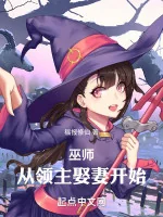 Image of Vu Sư: Từ Lãnh Chúa Cưới Vợ Bắt Đầu