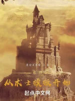 Image of Vu Sư: Từ Thuật Sĩ Mô Bản Bắt Đầu