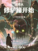 Image of Vu Sư: Từ Tu Sửa Móng Lừa Bắt Đầu