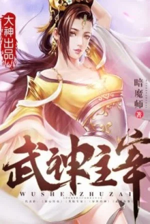 Vũ Thần Chúa Tể Poster