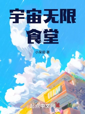 Vũ Trụ Vô Hạn Thực Đường Poster