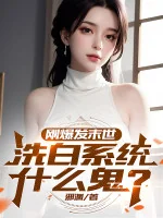 Image of Vừa Bộc Phát Tận Thế, Tẩy Trắng Hệ Thống Cái Quỷ Gì?