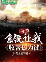 Image of Vừa Lừa Gạt Người Tu Tiên, Con Khỉ Tới Cửa Bái Sư Học Nghệ