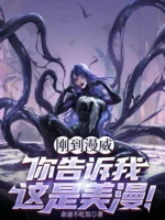 Image of Vừa Tới Marvel, Ngươi Nói Cho Ta Biết Đây Là Comic!