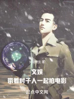 Image of Vui Chơi Giải Trí: Mang Theo Thôn Nhân Cùng  Đóng Phim