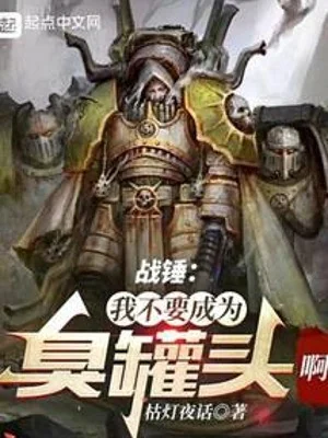 Warhammer 40000: Minh Vương Poster