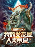 Image of Warhammer 40k: Bạn Gái Của Ta Là Nhân Loại Đế Hoàng