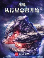 Image of Warhammer: Theo Hành Tinh Tổng Đốc Bắt Đầu