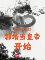 Image of Xạ Điêu Từ Thu Đồ Đệ Bắt Đầu