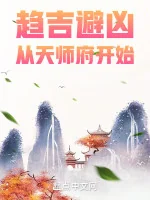 Image of Xu Cát Tị Hung, Từ Thiên Sư Phủ Bắt Đầu