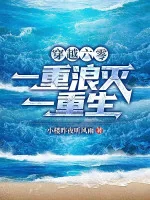 Image of Xuyên Qua 60: Nhất Trọng Lãng Diệt Nhất Trọng Sinh