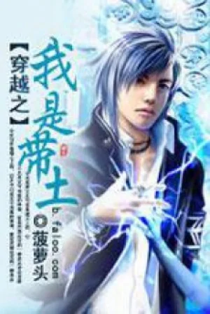 Xuyên Qua Chi Ta Là Obito Poster