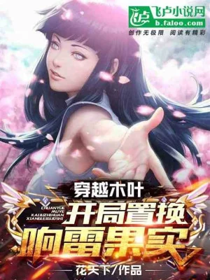 Xuyên Qua Konoha, Bắt Đầu Đổi Thành Goro Goro No Mi Poster