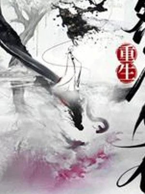 Xuyên Qua Thần Cấp Võ Hiệp Hệ Thống Poster