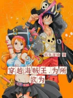 Image of Xuyên Qua Thế Giới One Piece Trở Thành Luffy