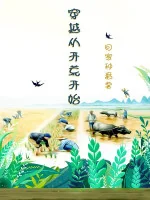 Image of Xuyên Qua Từ Khai Hoang Bắt Đầu