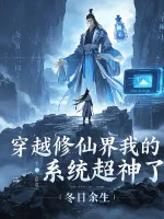 Image of Xuyên Qua Tu Tiên Giới: Ta Hệ Thống Siêu Thần