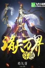 Image of Xuyên Việt Chư Thiên Vạn Giới