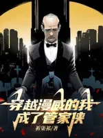 Image of Xuyên Việt Marvel Ta Trở Thành Quản Gia Hiệp?