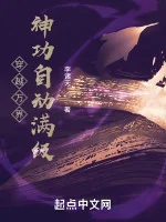 Image of Xuyên Việt Vạn Giới: Thần Công Tự Động Max Cấp
