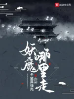 Image of Yêu Ma Chạy Đi Đâu