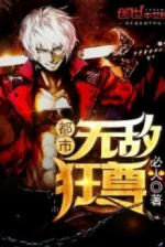 Image of Yêu Nghiệt Tiên Hoàng Tại Đô Thị