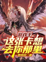 Image of Yu-Gi-Oh: Cái Tấm Thẻ Này Muốn Đi Ngươi Nơi Đó