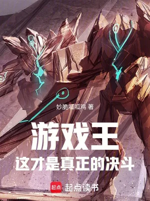 Yu-Gi-Oh! Đây Mới Thật Sự Là Quyết Đấu! Poster